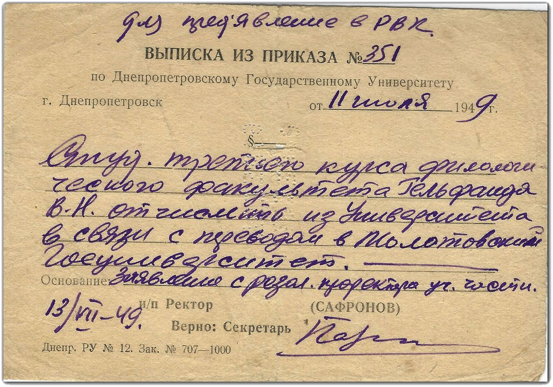 13.07.1949