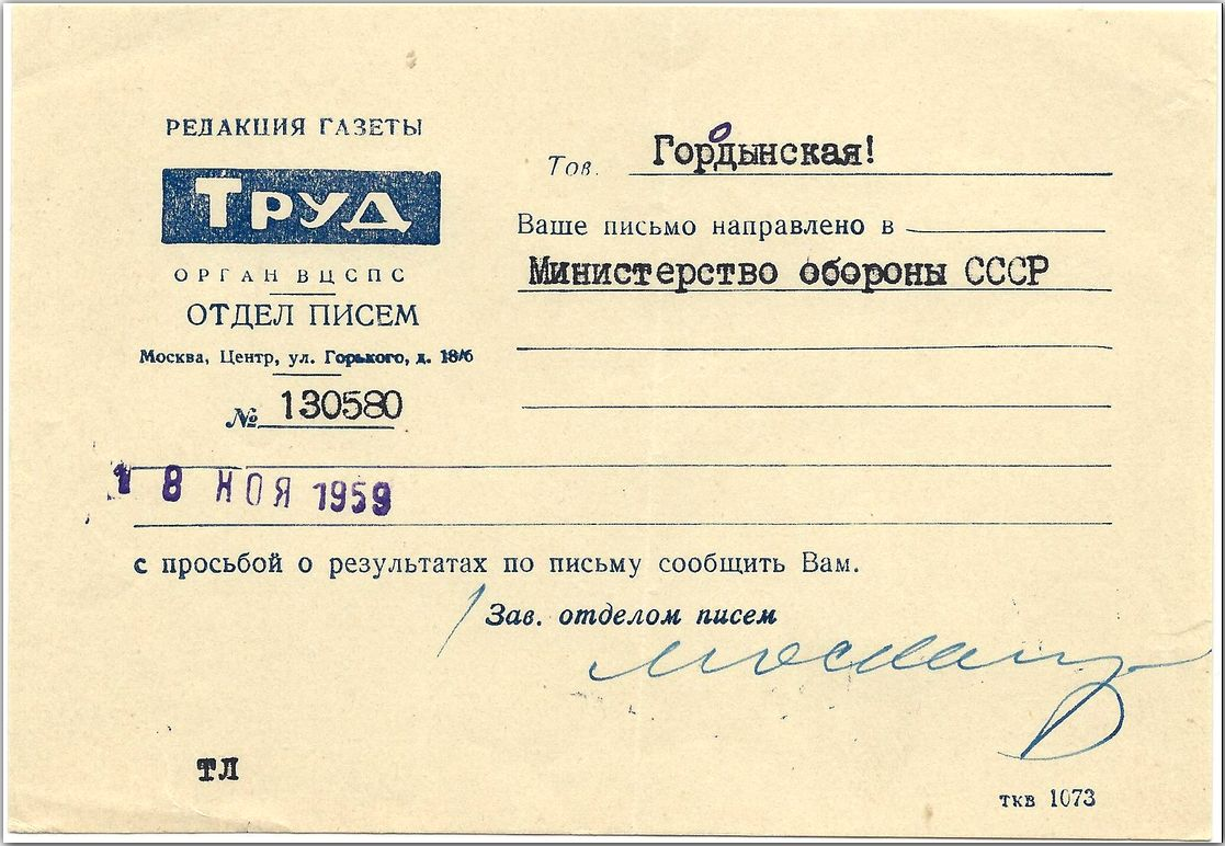 18.11.1959