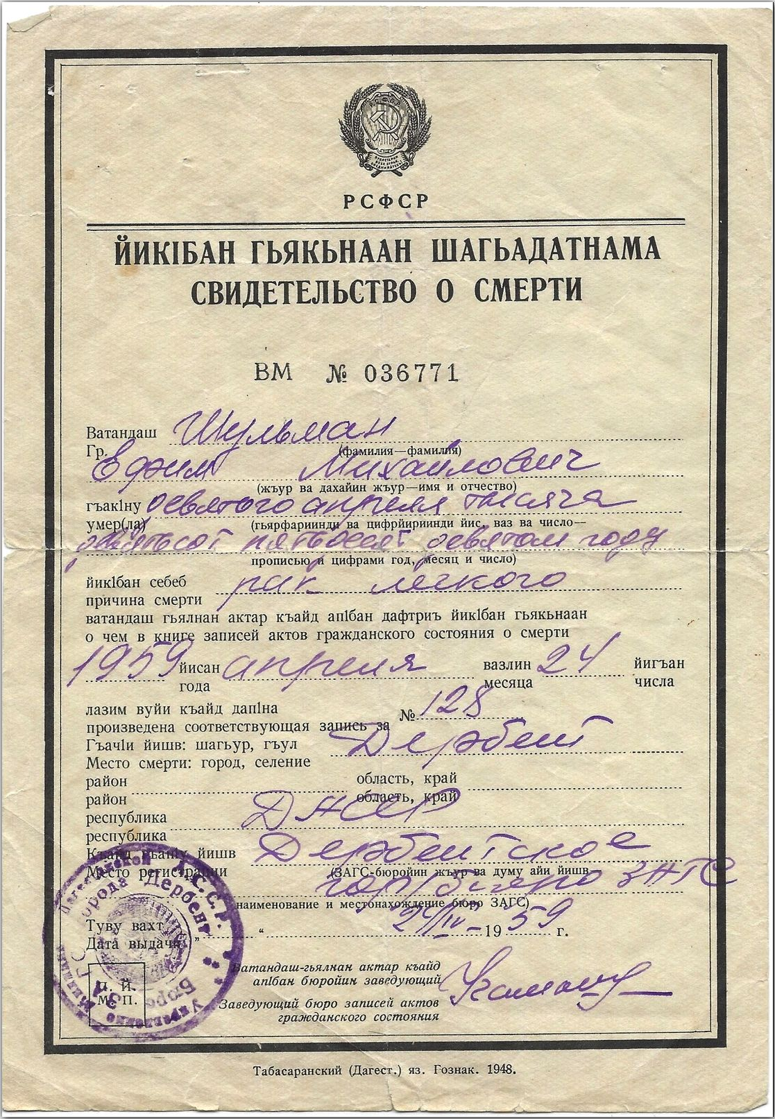 24.04.1959