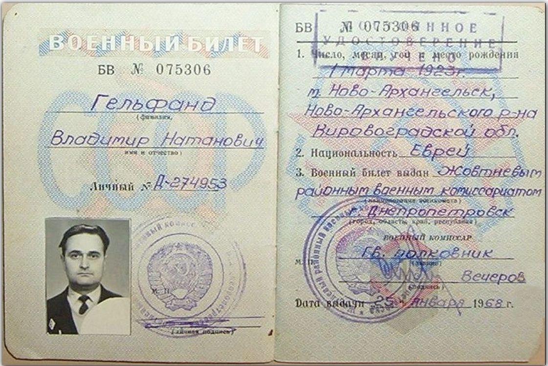 25.01.1968