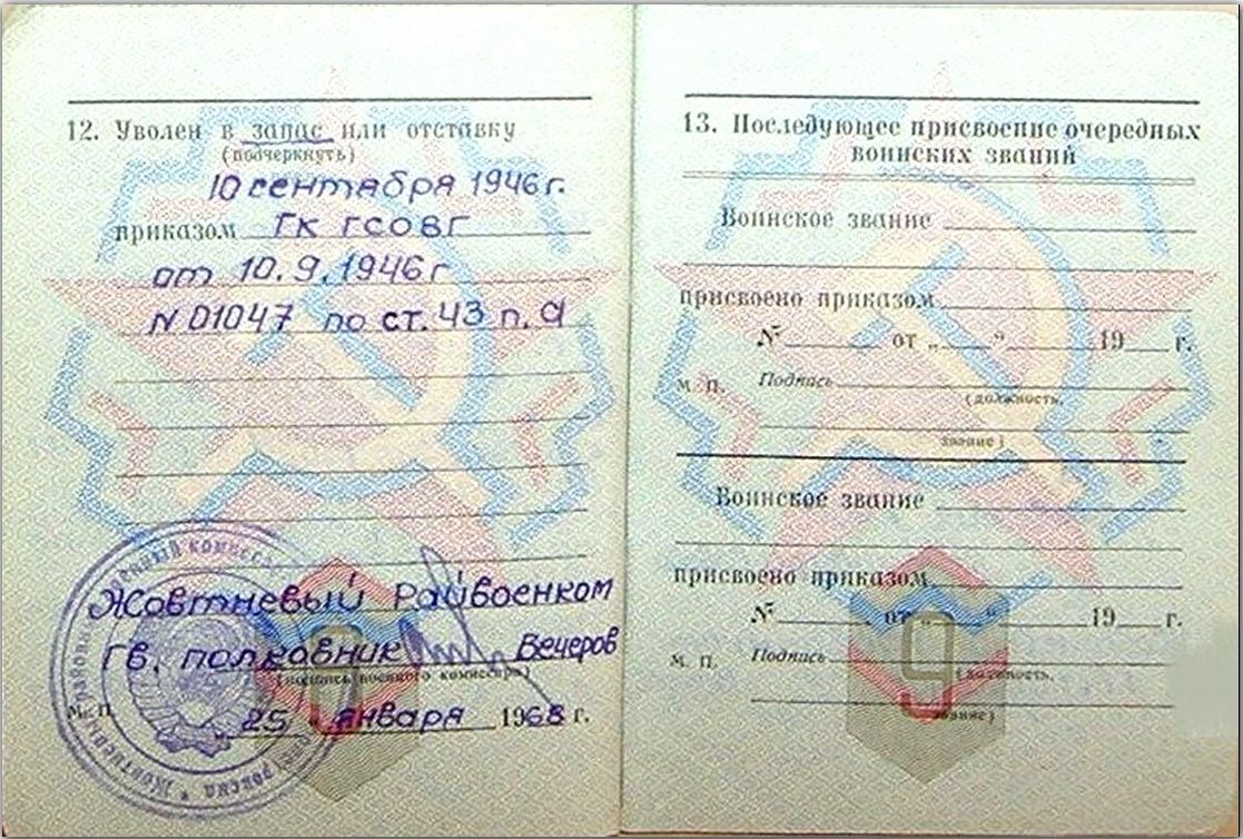 25.01.1968