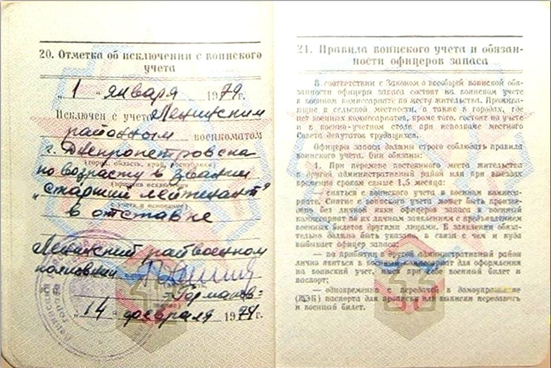 25.01.1968