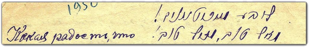 ХХ.04.1950