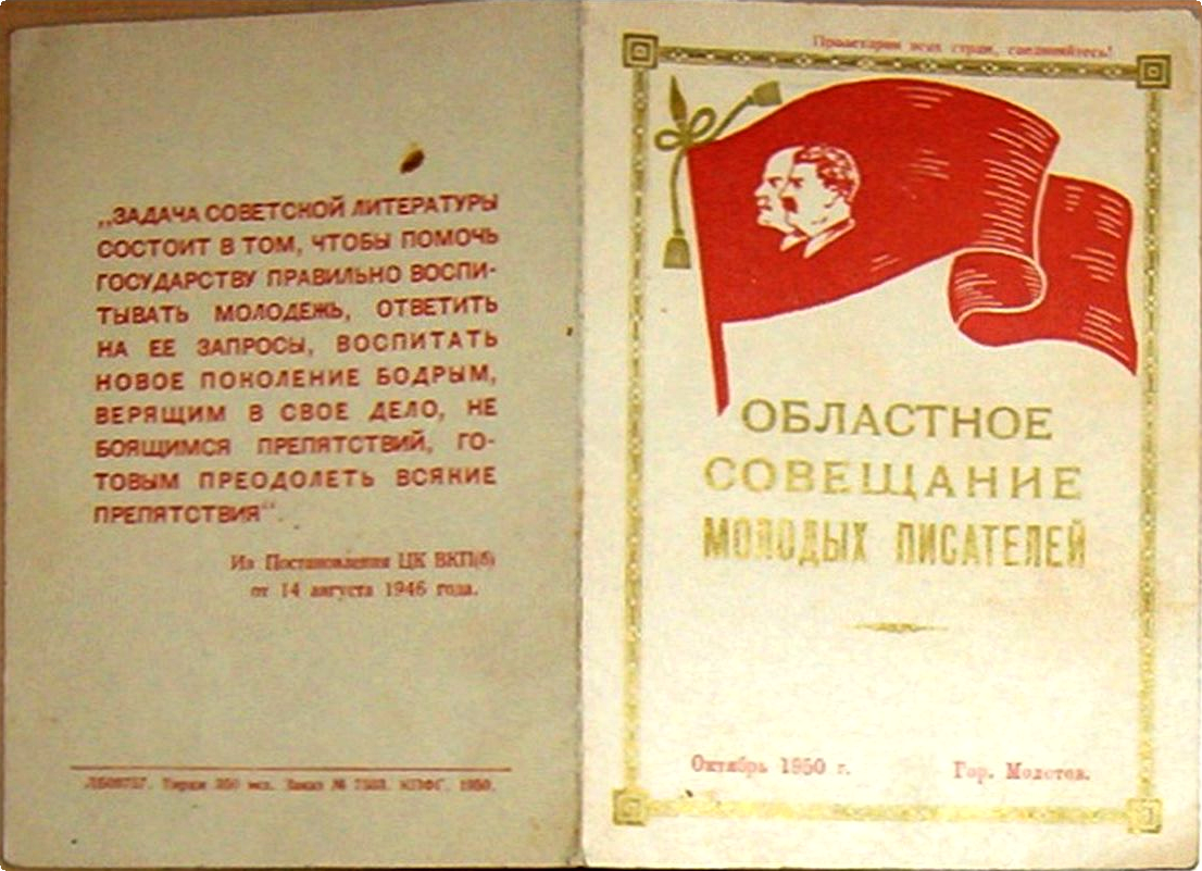 26.10.1950