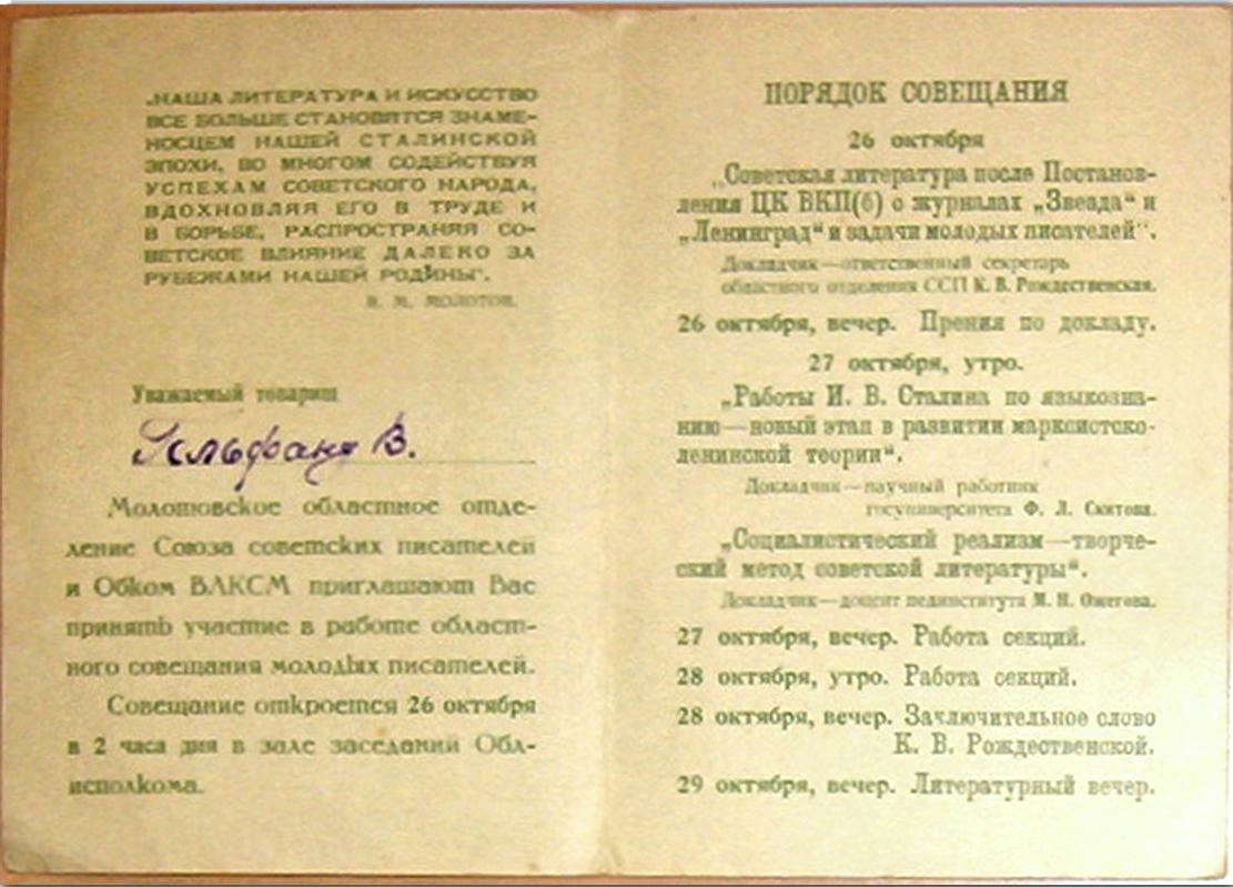 26.10.1950
